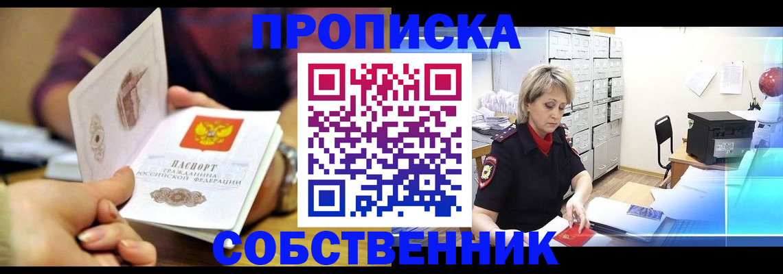 временная регистрация адрес в Сольцах