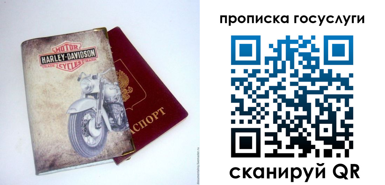 прописка для работы в Сольцах