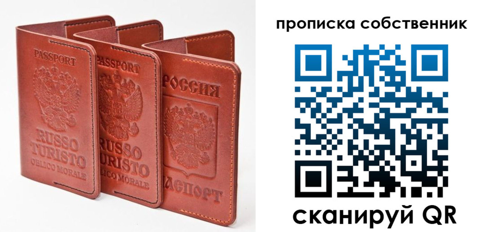 временная регистрация купить в Сольцах