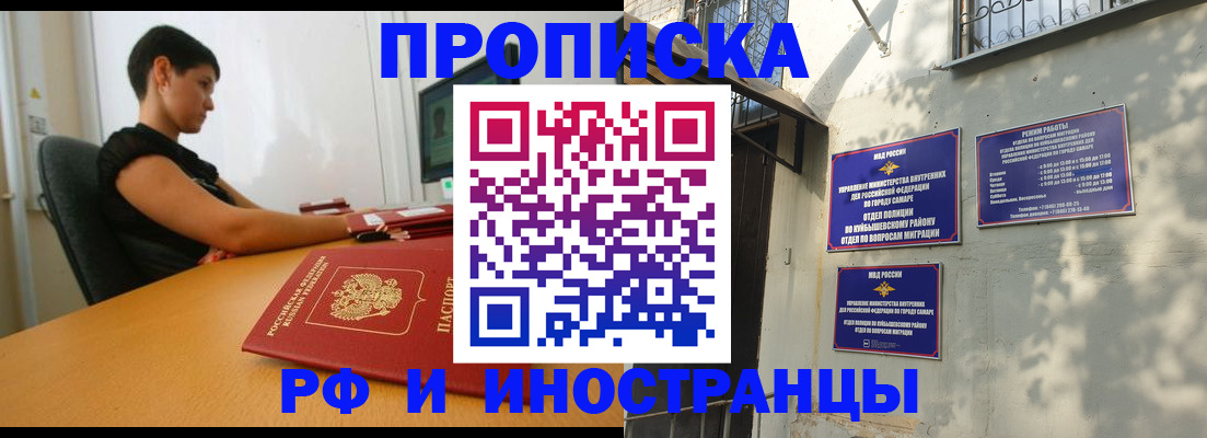 временная регистрация купить в Сольцах