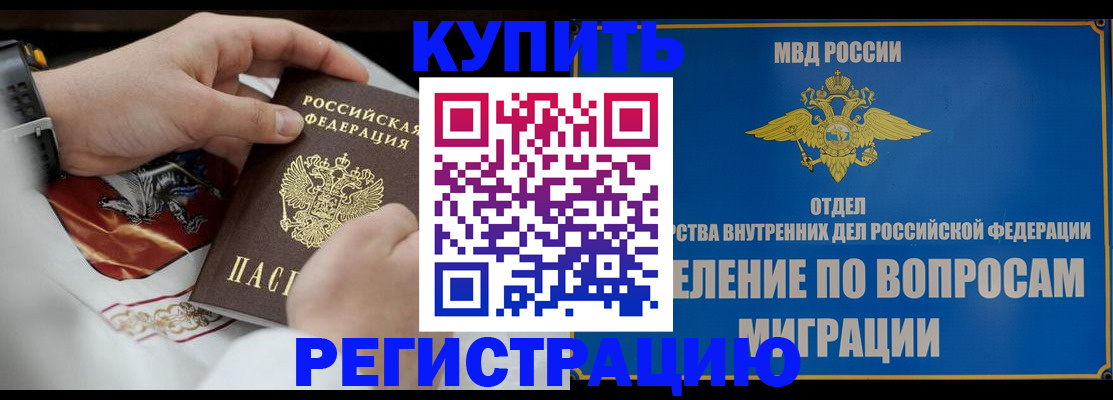 миграционный учет в Сольцах