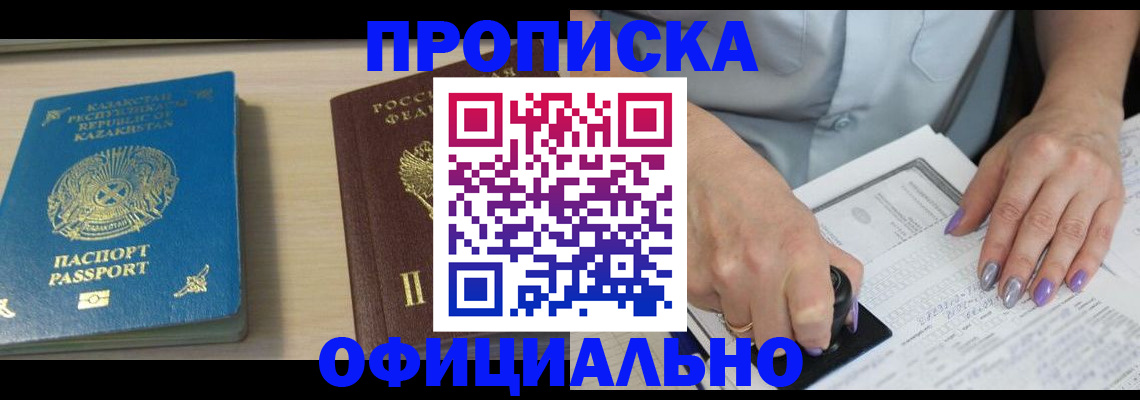 прописка 2025 в Сольцах