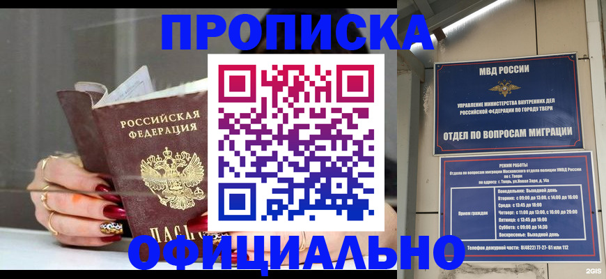 временная регистрация собственник в Сольцах