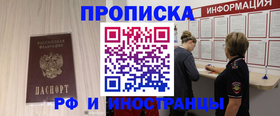 прописка штамп в Сольцах