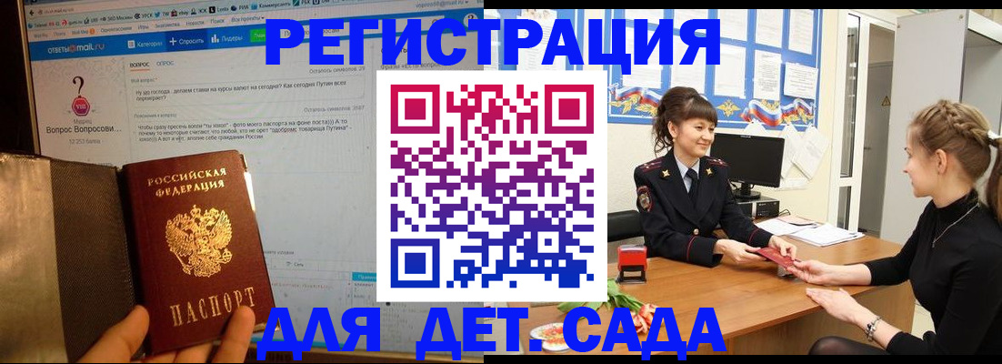 временная регистрация недорого в Сольцах