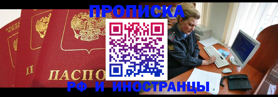 прописка иностранных граждан в Сольцах