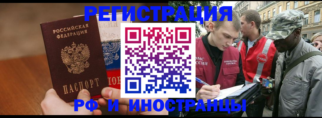 временная регистрация для всех в Сольцах
